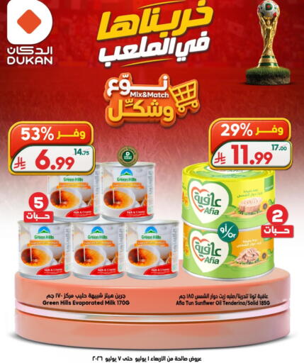 available at الدكان in مملكة العربية السعودية, السعودية, سعودية - المدينة المنورة