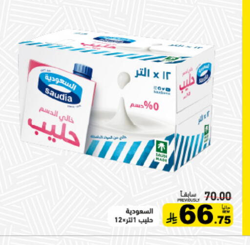 available at أسواق رامز in مملكة العربية السعودية, السعودية, سعودية - حفر الباطن