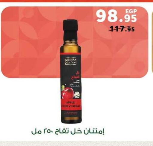 Apple available at بنده in Egypt - القاهرة