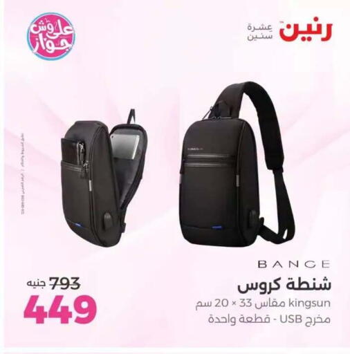 available at Raneen in Egypt - Cairo