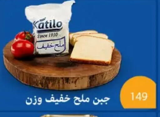 available at عرفة ماركت in Egypt - القاهرة