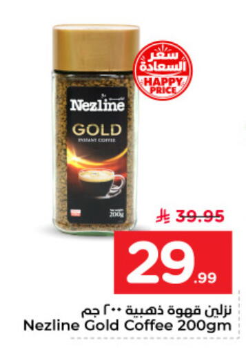 available at Nesto in KSA, Saudi Arabia, Saudi - Al Hasa