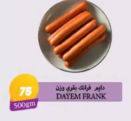 available at عرفة ماركت in Egypt - القاهرة