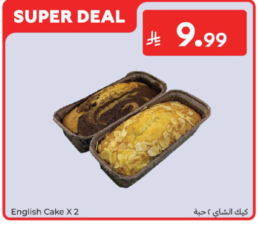 available at كارفور in مملكة العربية السعودية, السعودية, سعودية - المدينة المنورة