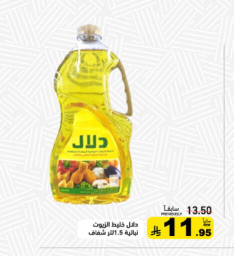available at Aswaq Ramez in KSA, Saudi Arabia, Saudi - Qatif