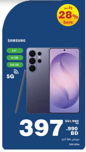 available at هايبرماكس in البحرين