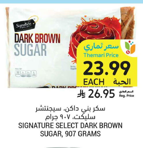 available at أسواق التميمي in مملكة العربية السعودية, السعودية, سعودية - المدينة المنورة