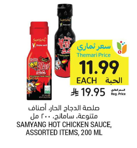 available at Tamimi Market in KSA, Saudi Arabia, Saudi - Ar Rass