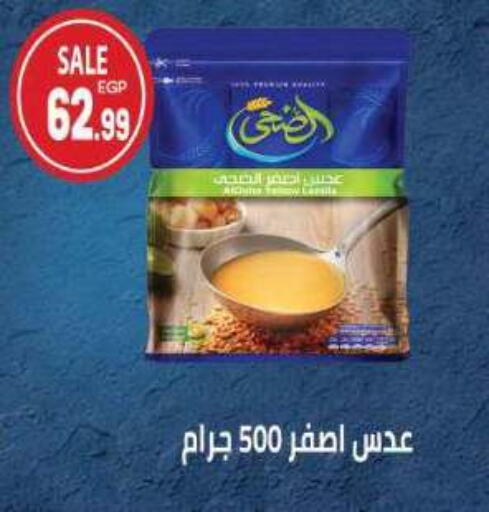 available at El.Husseini supermarket  in Egypt - Cairo