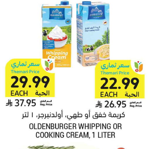 available at أسواق التميمي in مملكة العربية السعودية, السعودية, سعودية - الخبر‎