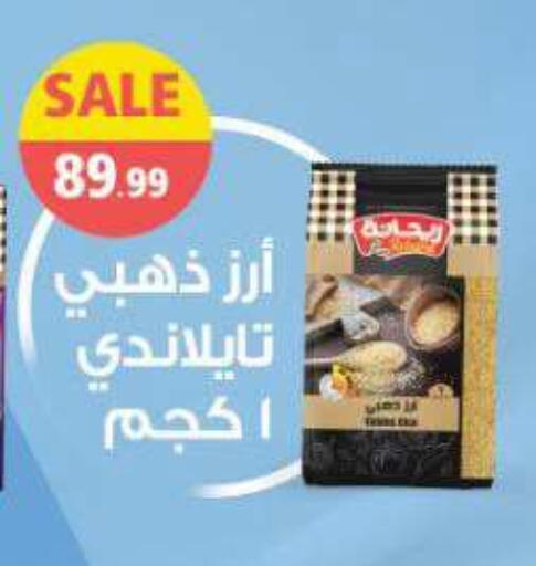 available at El.Husseini supermarket  in Egypt - Cairo
