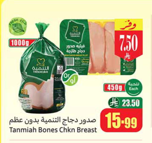 available at أسواق عبد الله العثيم in مملكة العربية السعودية, السعودية, سعودية - بيشة
