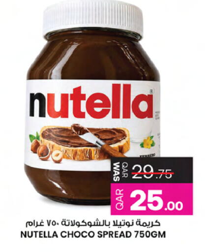 available at Ansar Gallery in Qatar - Umm Salal