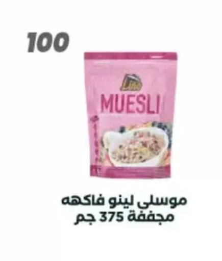 available at عرفة ماركت in Egypt - القاهرة