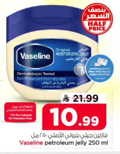 available at نستو in مملكة العربية السعودية, السعودية, سعودية - الأحساء‎