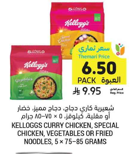 available at أسواق التميمي in مملكة العربية السعودية, السعودية, سعودية - المدينة المنورة