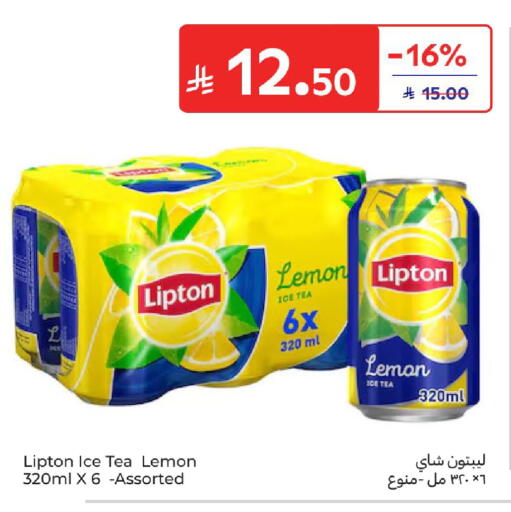 Lemon available at Carrefour in KSA, Saudi Arabia, Saudi - Jeddah
