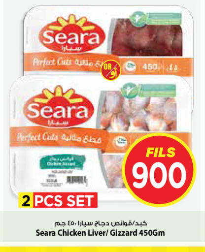 available at مارك & سايف in الكويت - محافظة الأحمدي