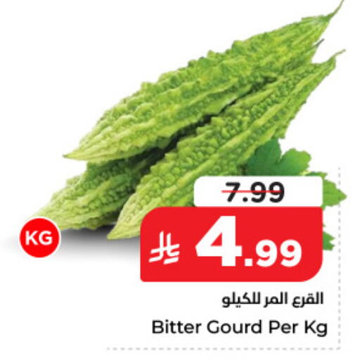 available at نستو in مملكة العربية السعودية, السعودية, سعودية - الأحساء‎