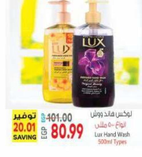 available at El.Husseini supermarket  in Egypt - Cairo