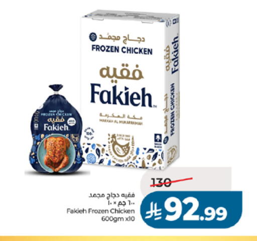 available at LULU Hypermarket in KSA, Saudi Arabia, Saudi - Khamis Mushait