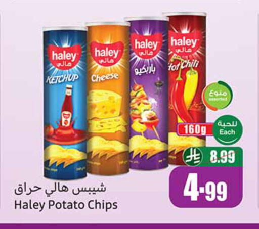 Potato available at أسواق عبد الله العثيم in مملكة العربية السعودية, السعودية, سعودية - المدينة المنورة
