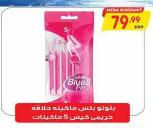 available at El.Husseini supermarket  in Egypt - Cairo