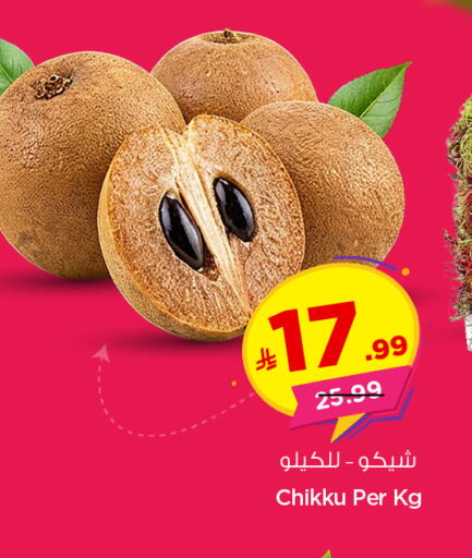 available at هايبر الوفاء in مملكة العربية السعودية, السعودية, سعودية - الأحساء‎