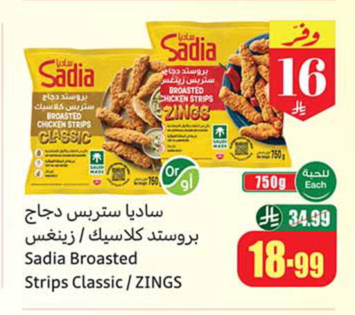 available at أسواق عبد الله العثيم in مملكة العربية السعودية, السعودية, سعودية - نجران