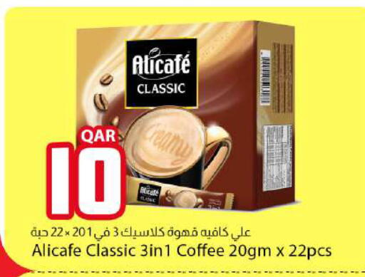 available at دانا ماركت in قطر - الوكرة