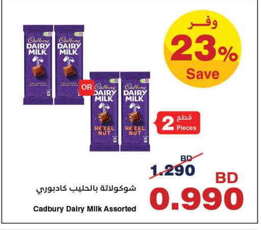 available at هايبرماكس in البحرين