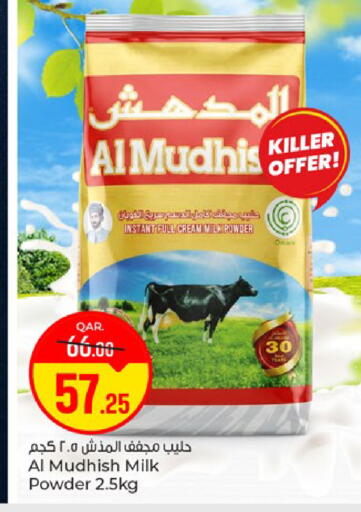 available at باريس هايبرماركت in قطر - الوكرة