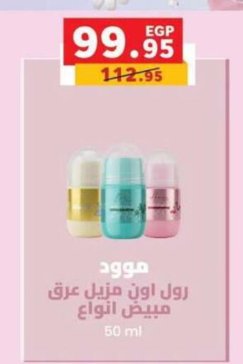 available at بنده in Egypt - القاهرة