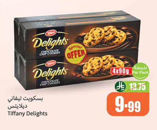 available at أسواق عبد الله العثيم in مملكة العربية السعودية, السعودية, سعودية - المدينة المنورة