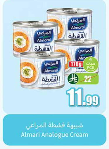 available at أسواق عبد الله العثيم in مملكة العربية السعودية, السعودية, سعودية - المدينة المنورة