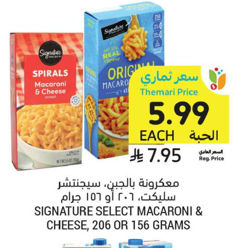 available at أسواق التميمي in مملكة العربية السعودية, السعودية, سعودية - الخبر‎