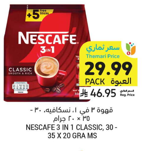 available at Tamimi Market in KSA, Saudi Arabia, Saudi - Ar Rass