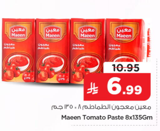 Tomato available at نستو in مملكة العربية السعودية, السعودية, سعودية - الخرج
