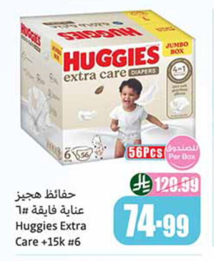 available at أسواق عبد الله العثيم in مملكة العربية السعودية, السعودية, سعودية - المدينة المنورة
