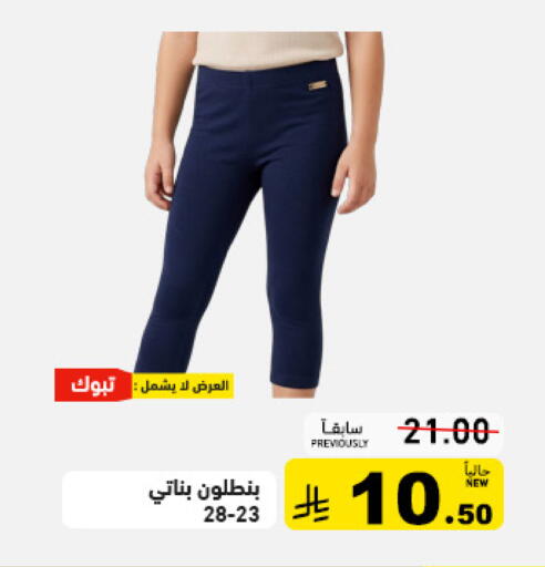 available at أسواق رامز in مملكة العربية السعودية, السعودية, سعودية - حفر الباطن