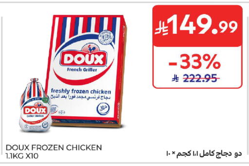 available at كارفور in مملكة العربية السعودية, السعودية, سعودية - المدينة المنورة