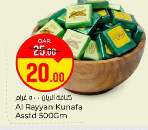 available at باريس هايبرماركت in قطر - الخور