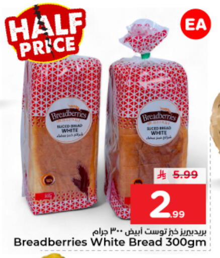 available at Nesto in KSA, Saudi Arabia, Saudi - Riyadh