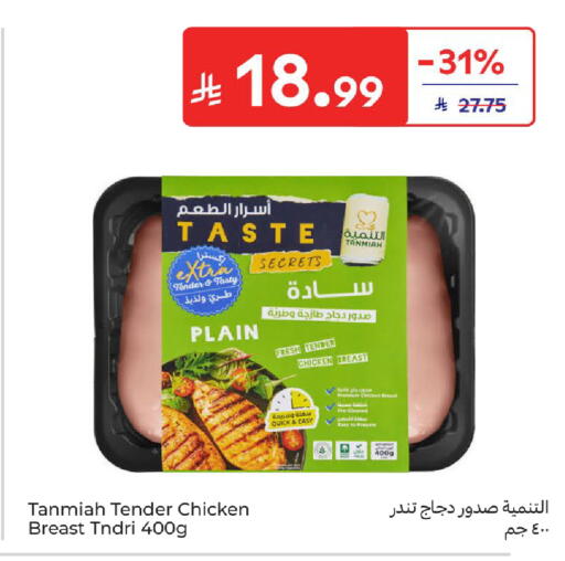 available at Carrefour in KSA, Saudi Arabia, Saudi - Jeddah