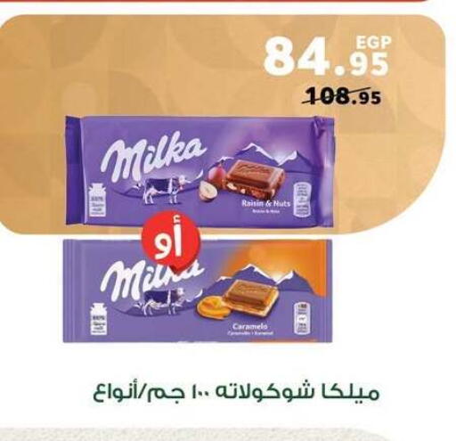 available at بنده in Egypt - القاهرة