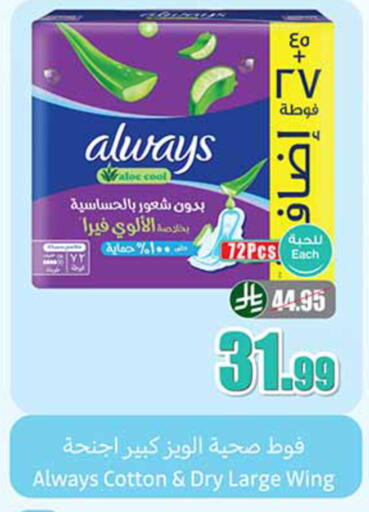 available at أسواق عبد الله العثيم in مملكة العربية السعودية, السعودية, سعودية - المدينة المنورة