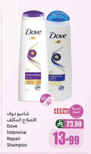 available at أسواق عبد الله العثيم in مملكة العربية السعودية, السعودية, سعودية - المدينة المنورة