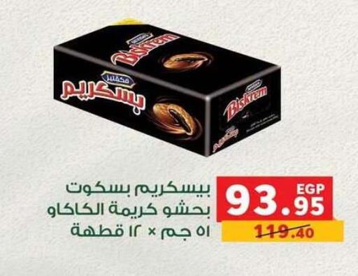 available at بنده in Egypt - القاهرة