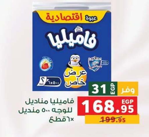 available at بنده in Egypt - القاهرة