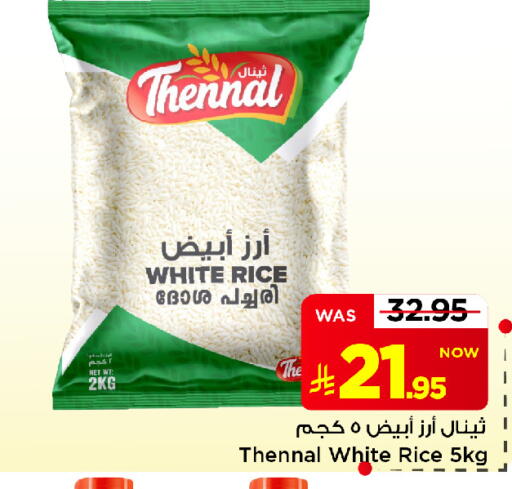 available at Mark & Save in KSA, Saudi Arabia, Saudi - Al Khobar